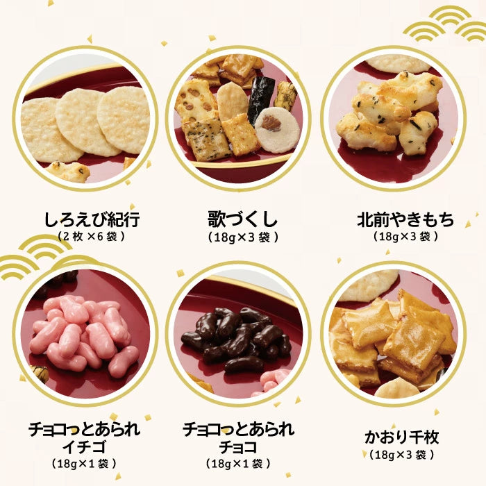富山県:新年笑福招來賀年禮盒
