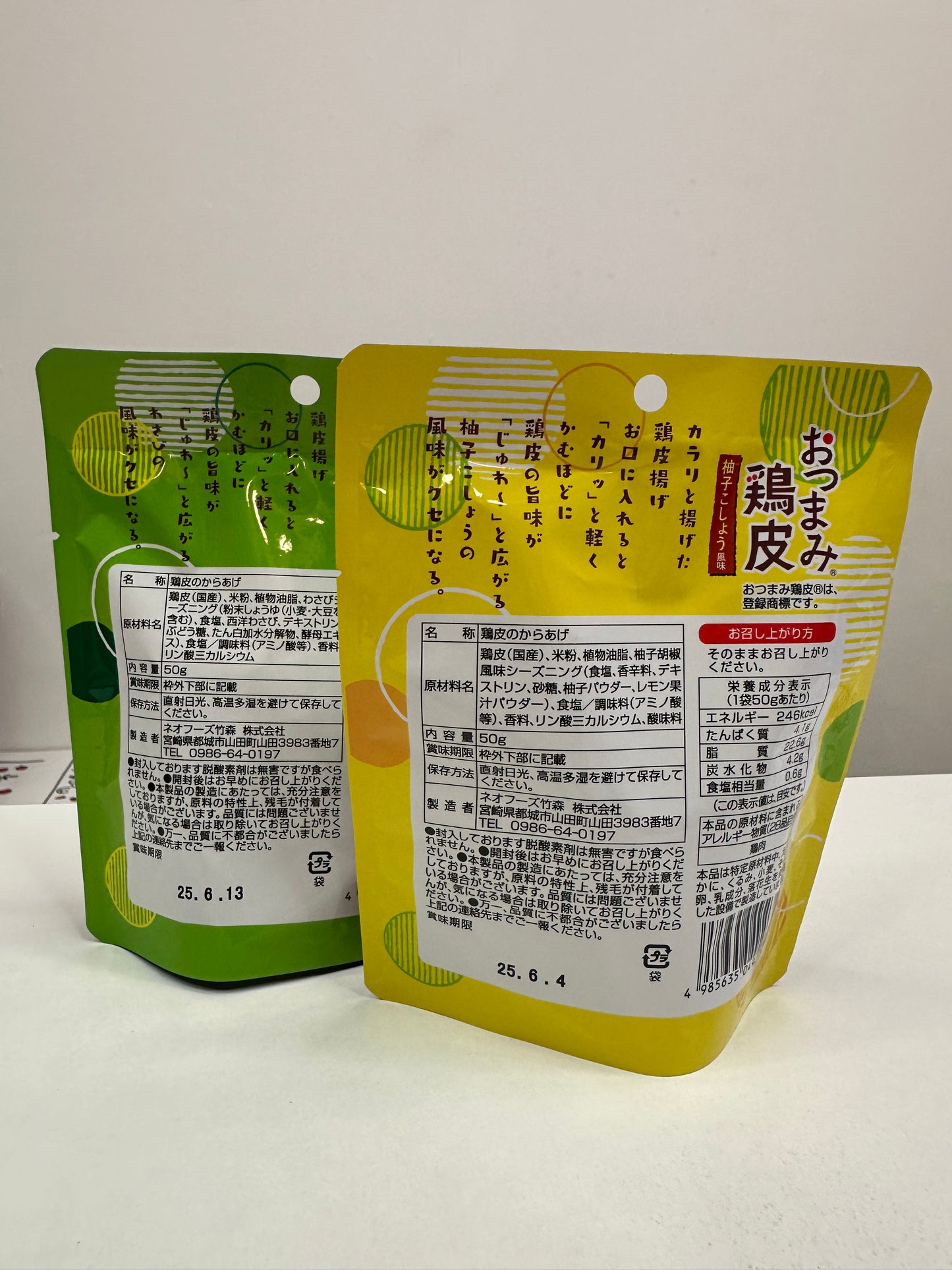 わさびWasabi炸雞皮 (右)