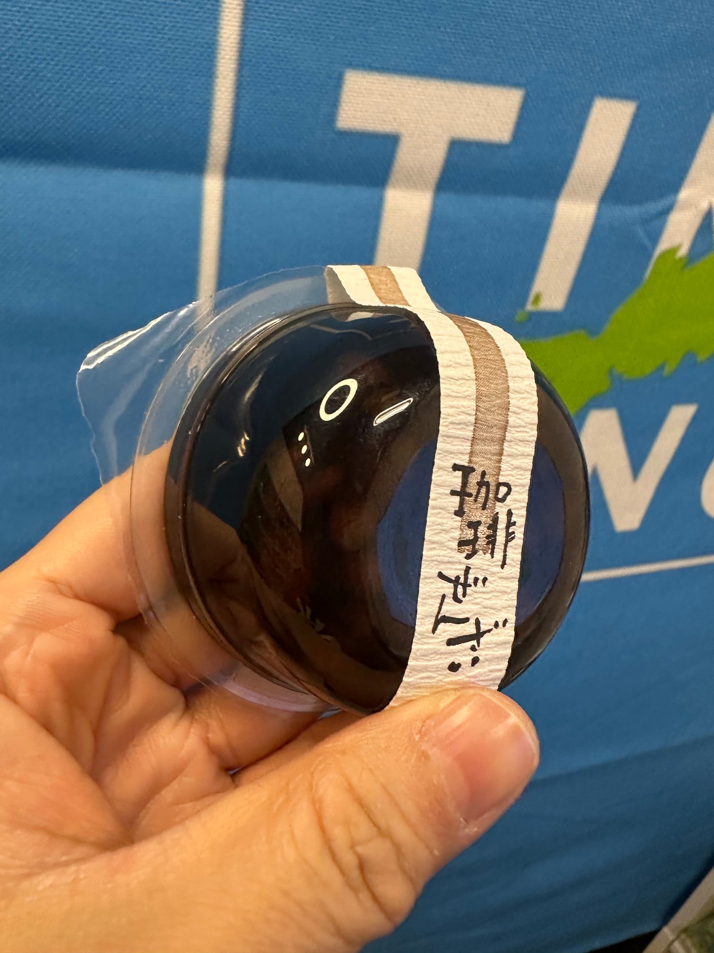北海道紅豆咖啡啫喱 (80g)