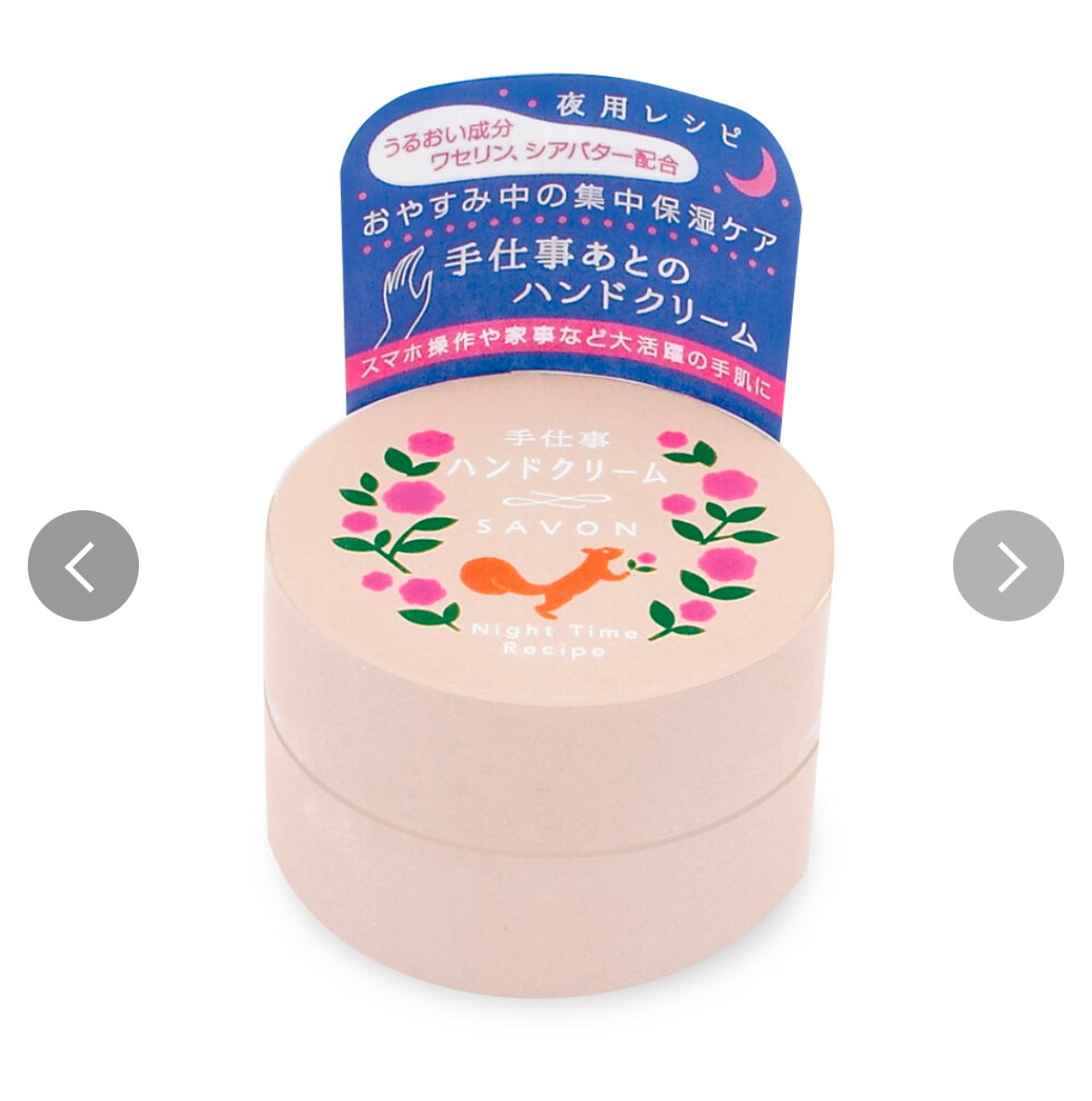 凡士林(夜間配方) 潤手霜(40g)
Made in Japan