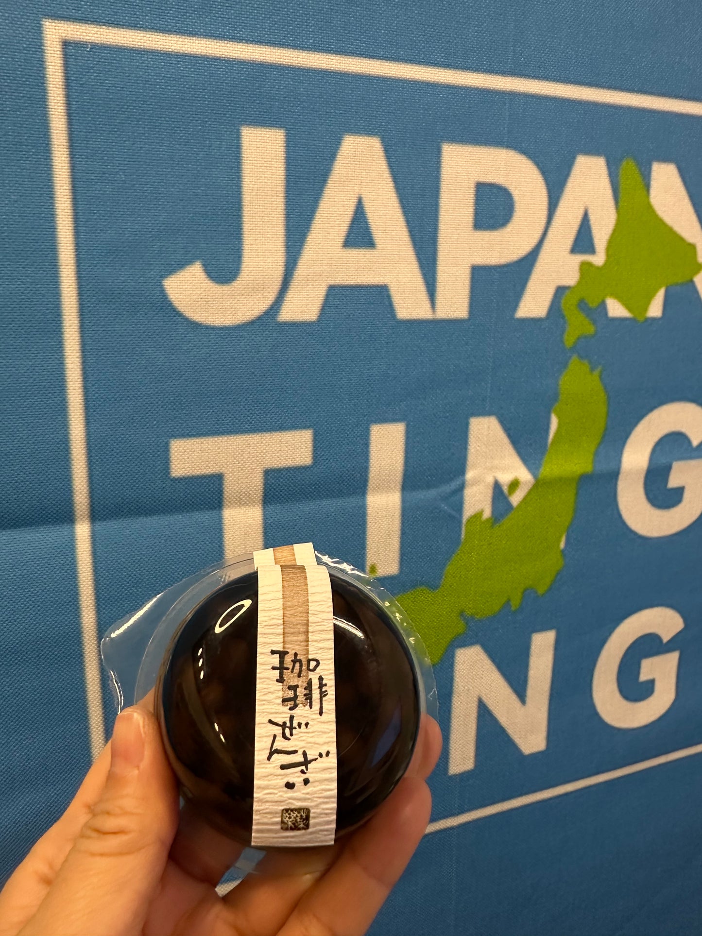 北海道紅豆咖啡啫喱 (80g)