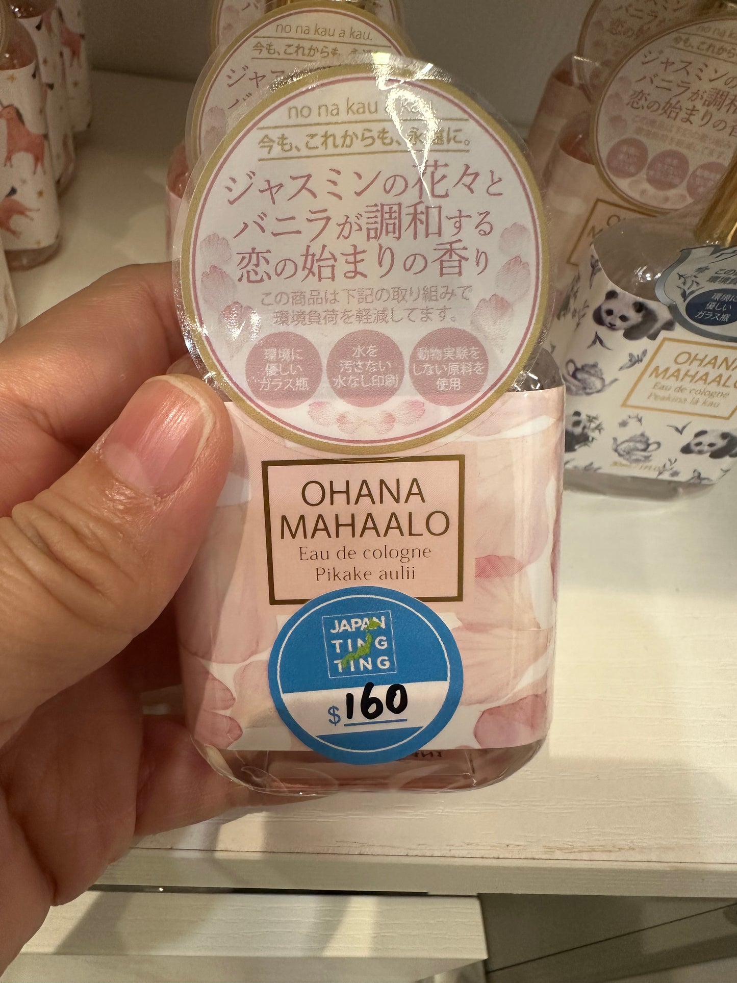 Ohana Mahaalo - 日本製造香水(30ml)