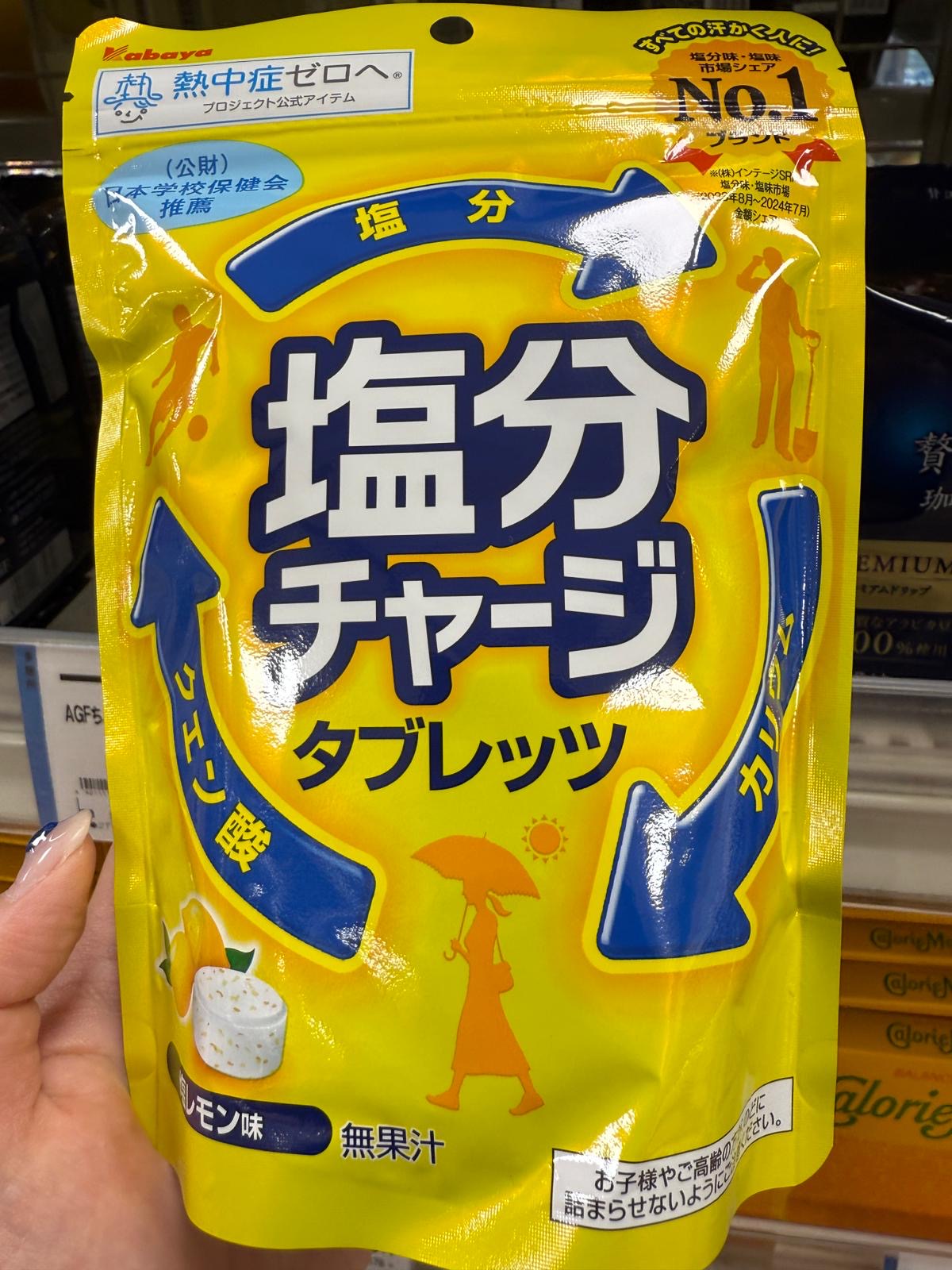 夏季限定:檸檬味熱中症(防中暑) 糖 - 81g