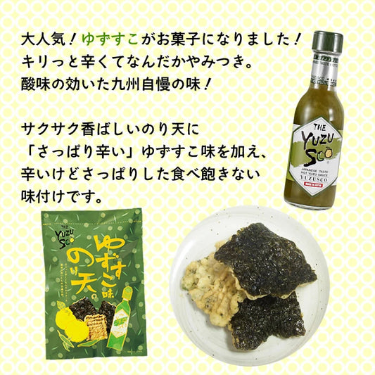 高橋商店 (九州限定) 柚子味(BB辛味)天婦羅50g