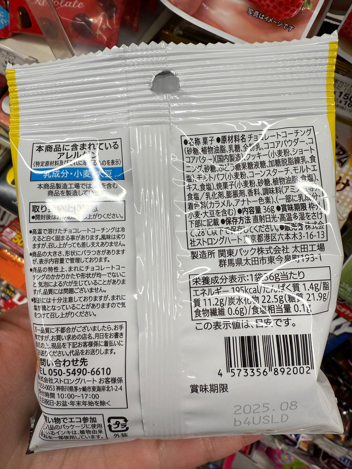 現貨:日本7/11 - Crisp Crunch - 朱古力(賞味期限:08/2025)