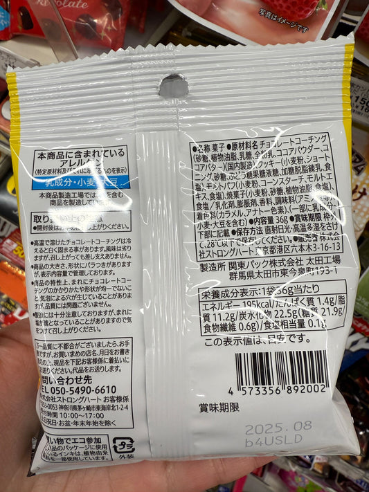 現貨:日本7/11 - Crisp Crunch - 朱古力(賞味期限:08/2025)