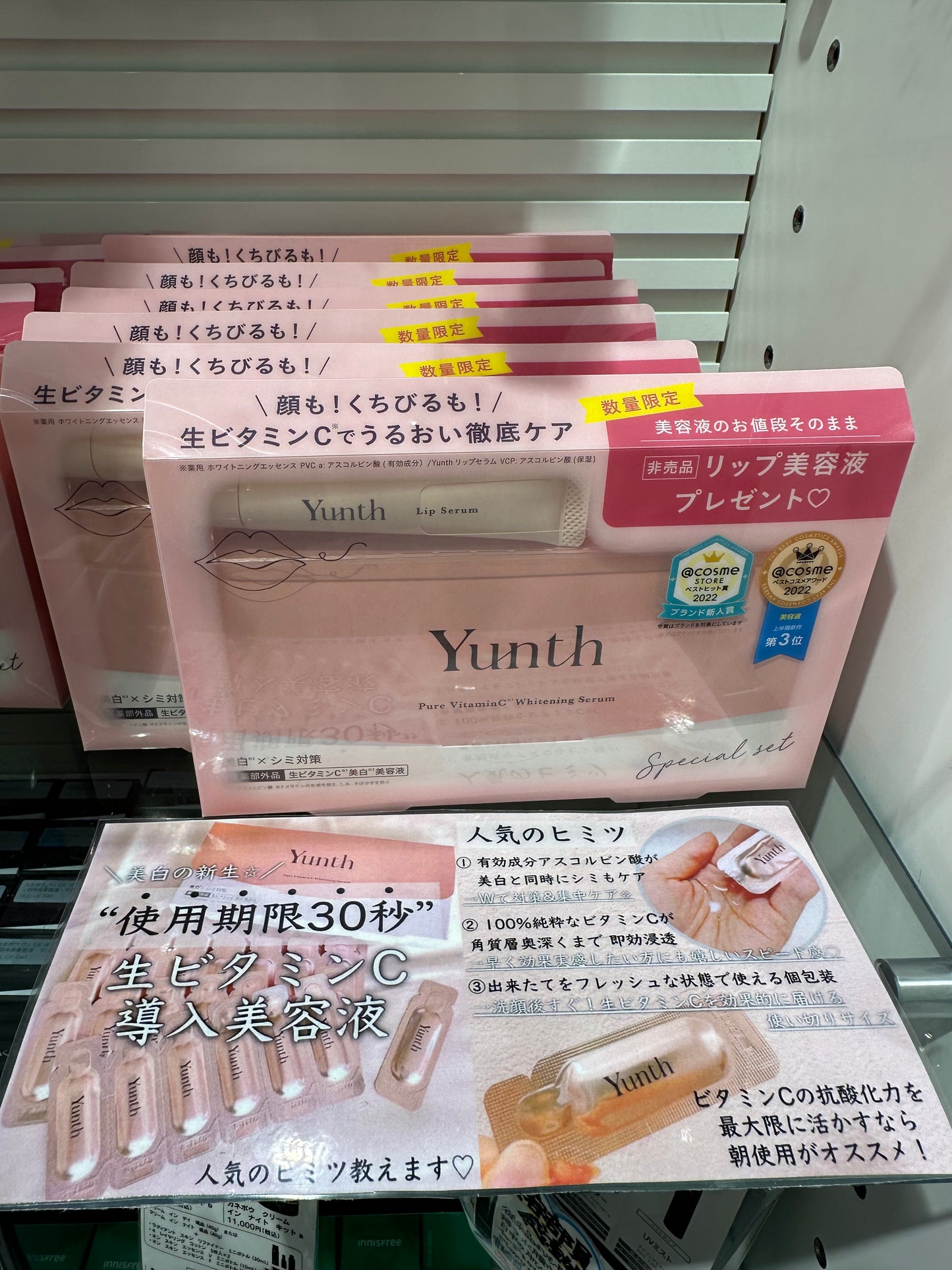 現貨: 日本 Yunth 100%純度維他命C美白祛斑導入精華 < 1ml x 28包 >