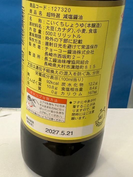 減鹽豉油 - 我當生抽用,500ml