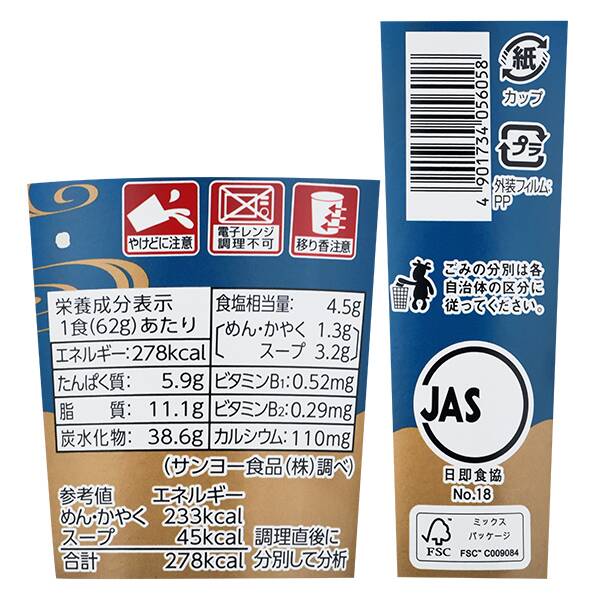 Kaldi 期間限定:蠔湯鹽味杯麵 (62g)