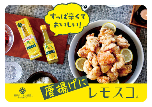 Lemosco - 檸檬Tabasco (60g)