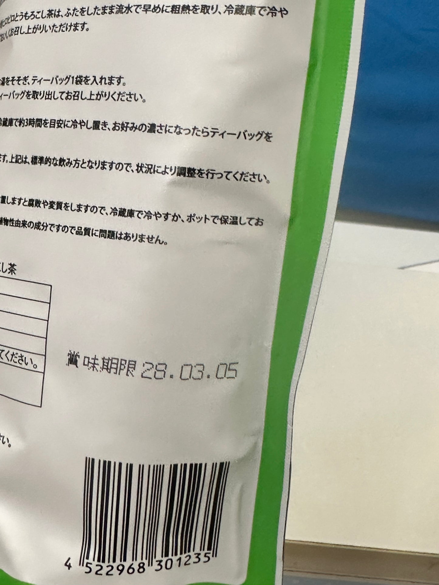 北海道粟米茶(內有20 袋)