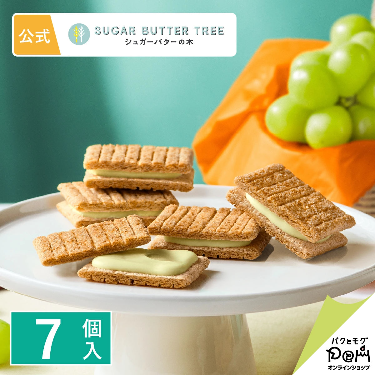 Sugar Butter Sand Tree - 期間限定:香印提子脆餅7 件裝