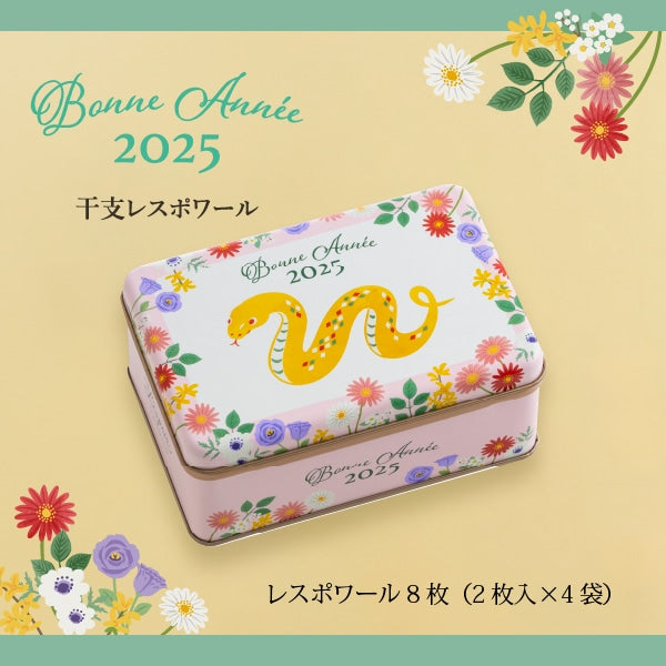 神戶風月堂:蛇年限定鐵罐:牛油脆餅(8 件裝) ‼️日本全國已經賣晒‼️