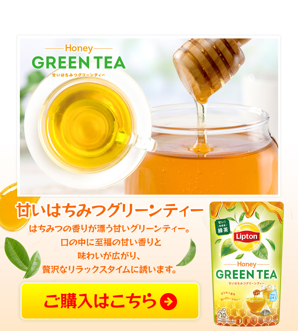 日本Lipton - 新製品(茶包)
