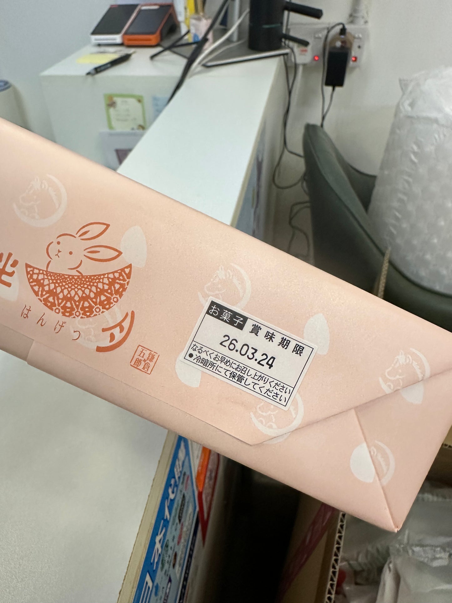 迎春限定版:半月燒(栗子味10 件) + 原裝紙袋