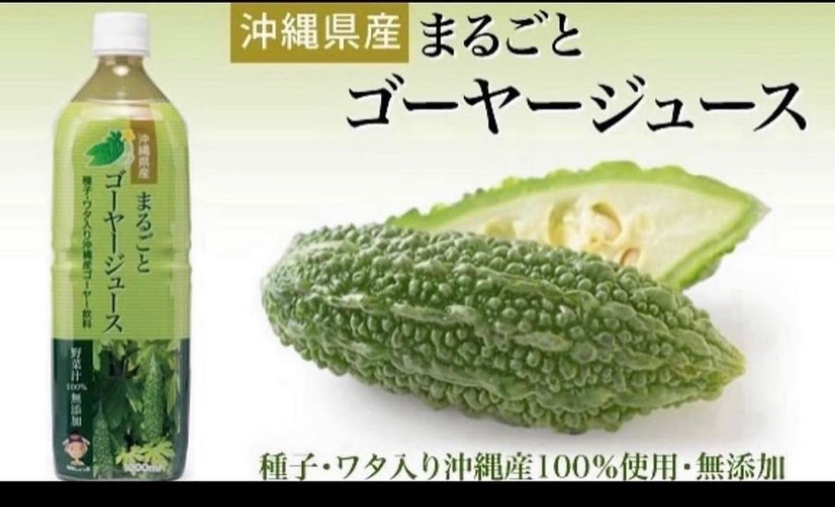 原價:$290 - 沖縄苦瓜汁 100% 無添加 (1000 ML) 賞味期間:5 Sep 2025