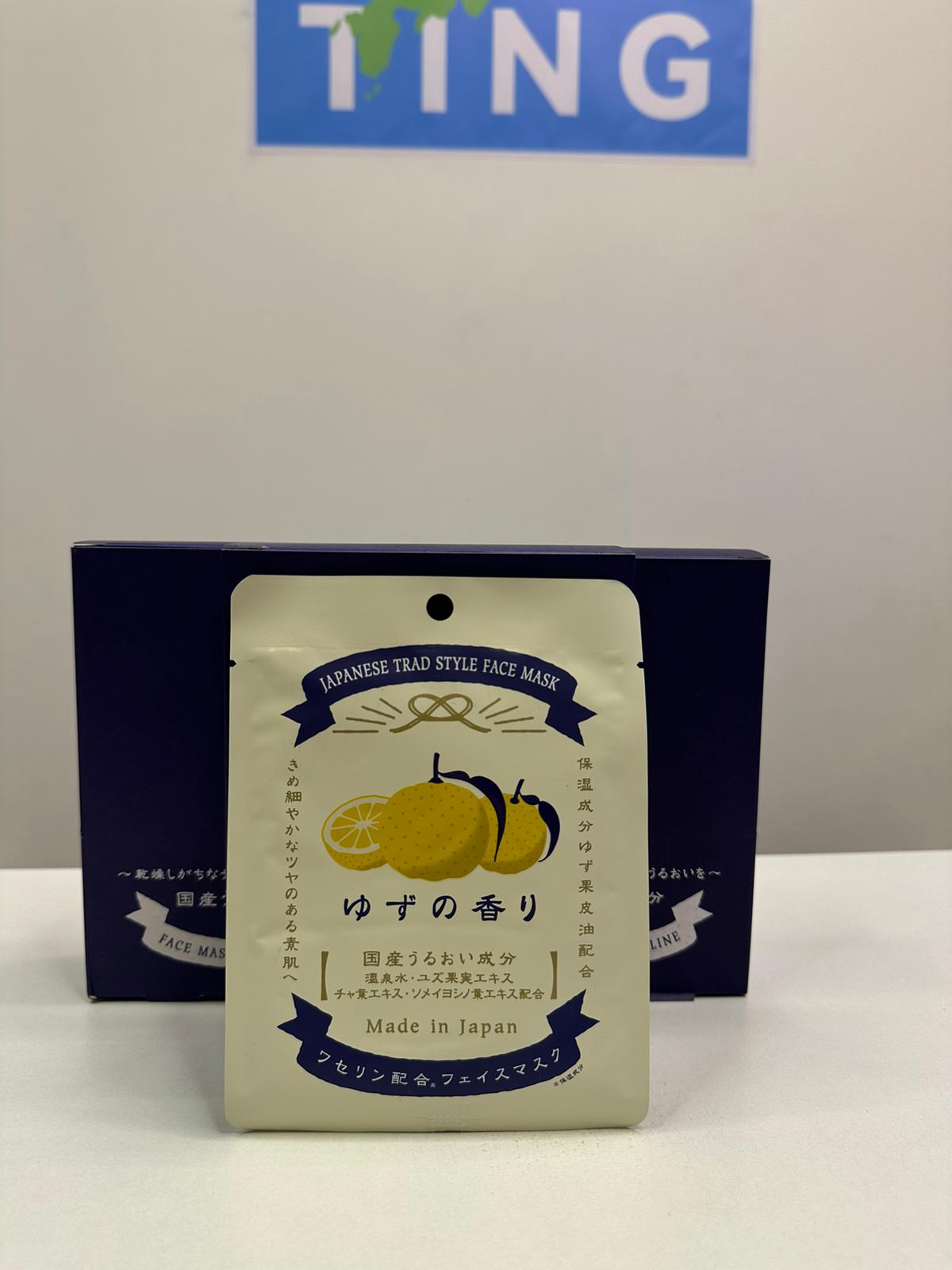 凡士林、溫泉水等保濕面膜(柚子香)Made in Japan