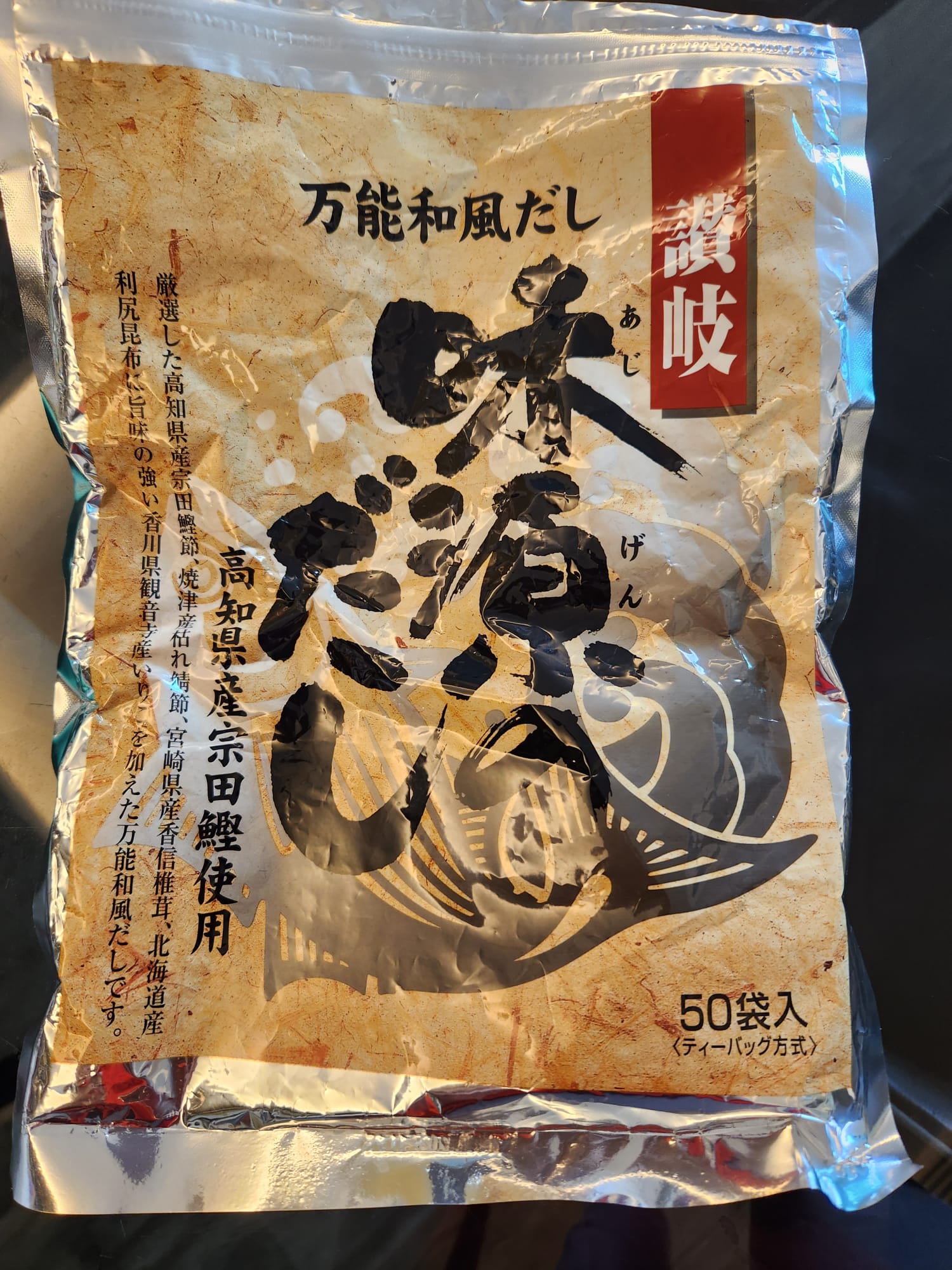 調味料