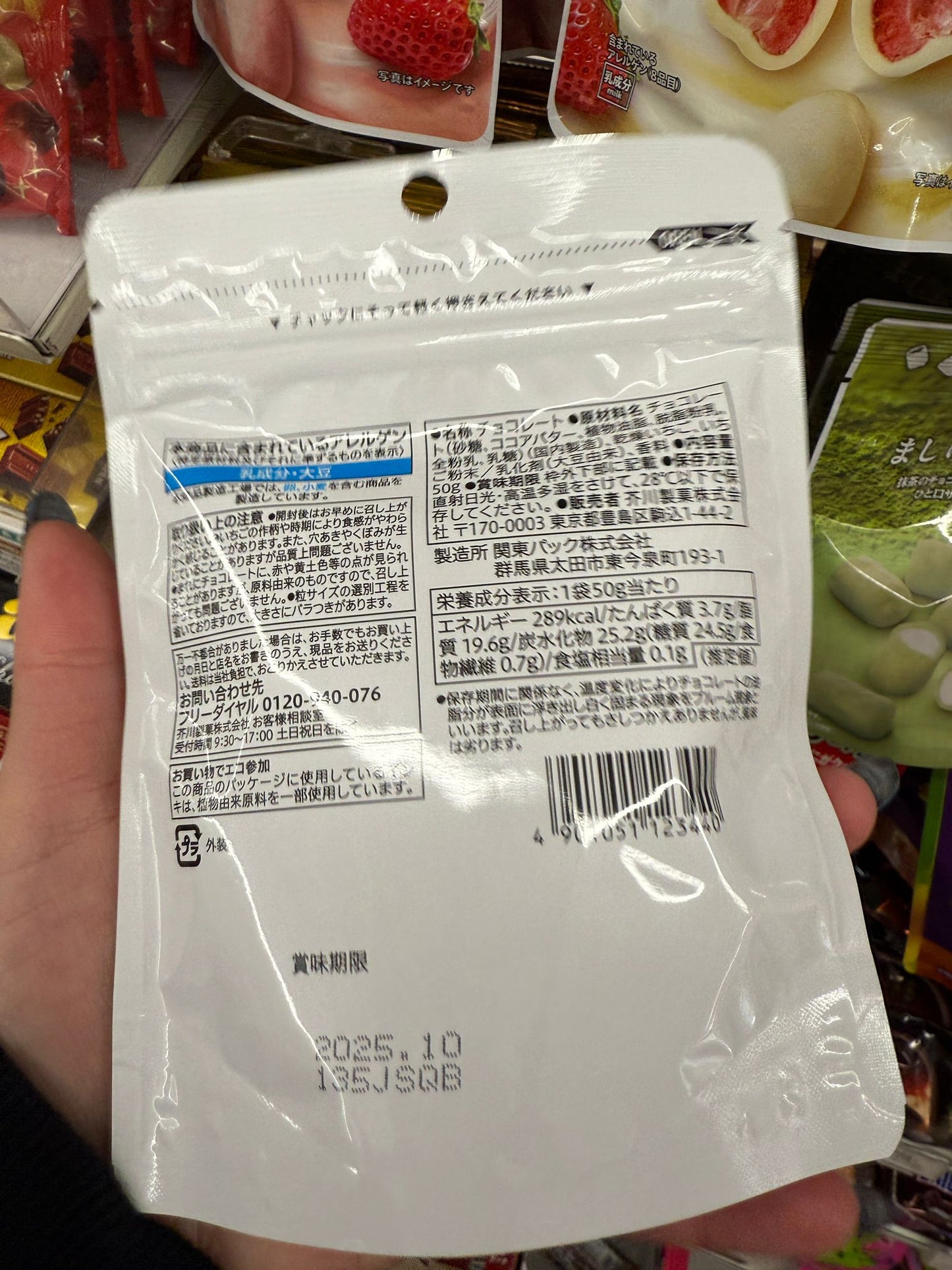 現貨：日本7/11  - 士多啤梨朱古力夾心士多啤梨，賞味期限：10/2025）