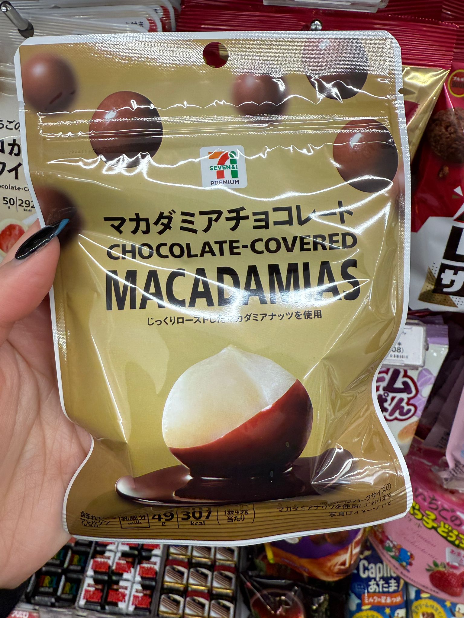 現貨：日本7/11  - 夏威夷果仁朱古力（賞味期限：07/2025）