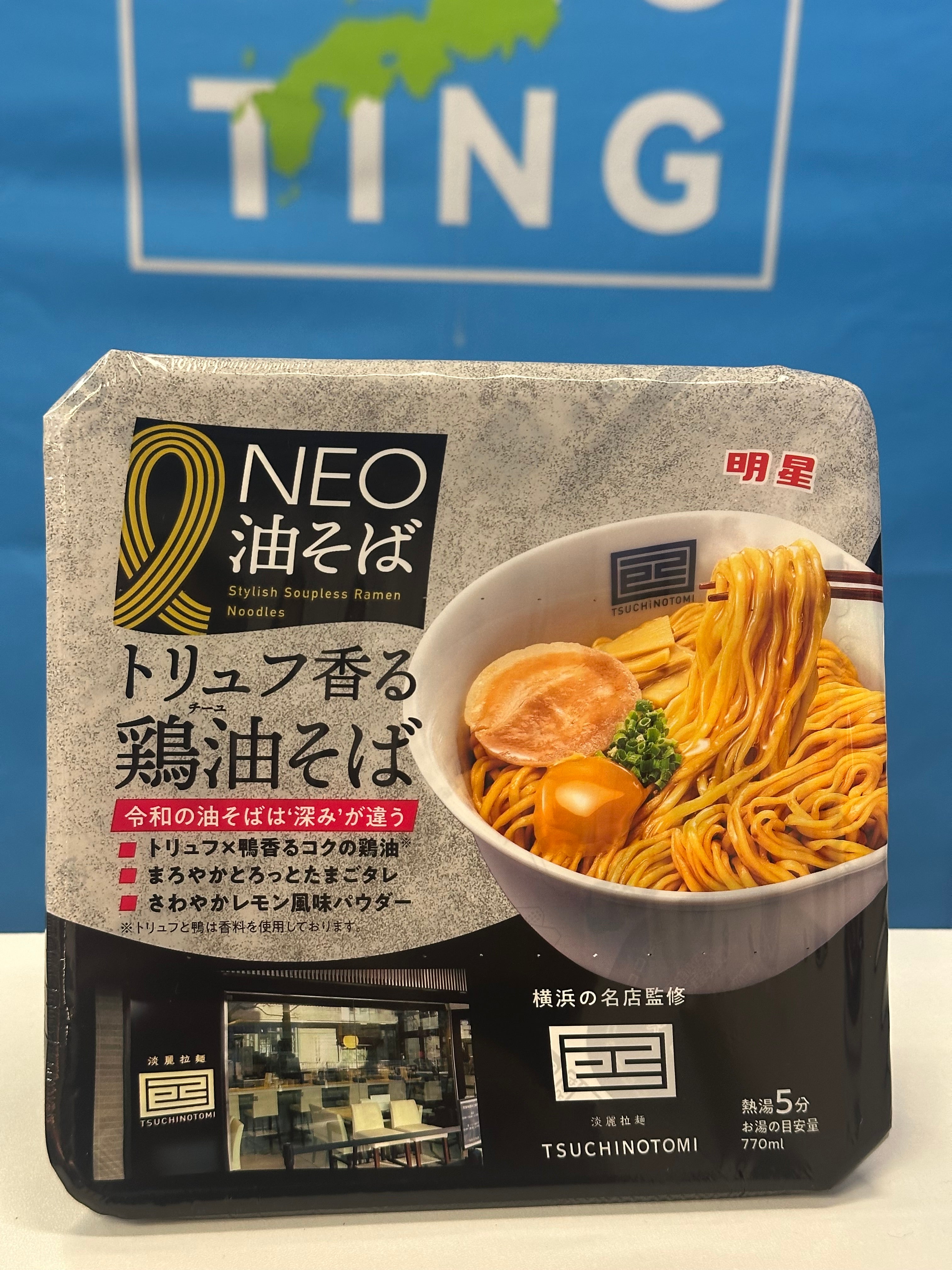 Neo 明星:黑松露雞油撈麵 – Japantingting