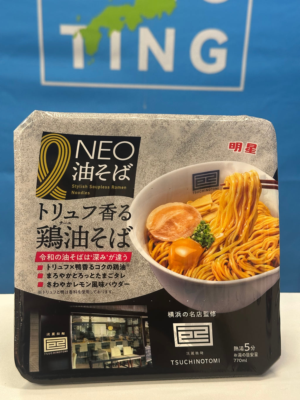 Neo 明星：黑松露雞油撈麵