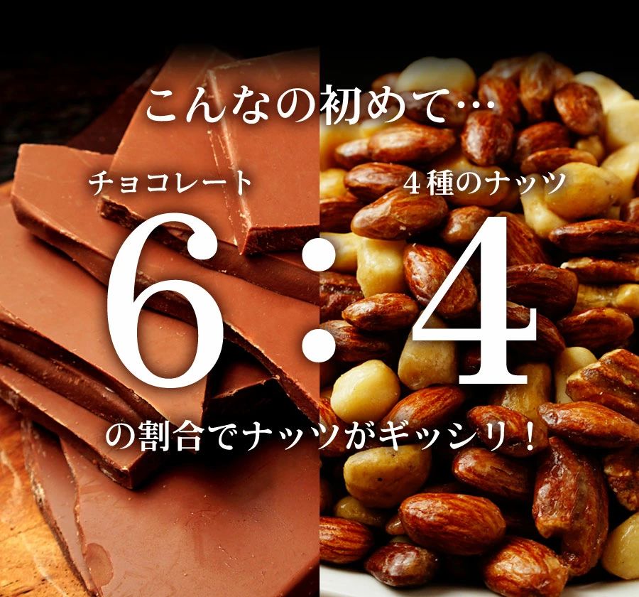 四式果仁Bitter朱古力(巨大版：每包700g)