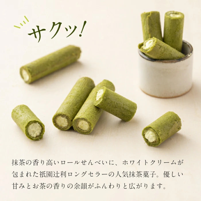 京都祗園辻利（內/外抹茶卷） 15 條 - 獨立包裝 (特惠區價錢：$40）