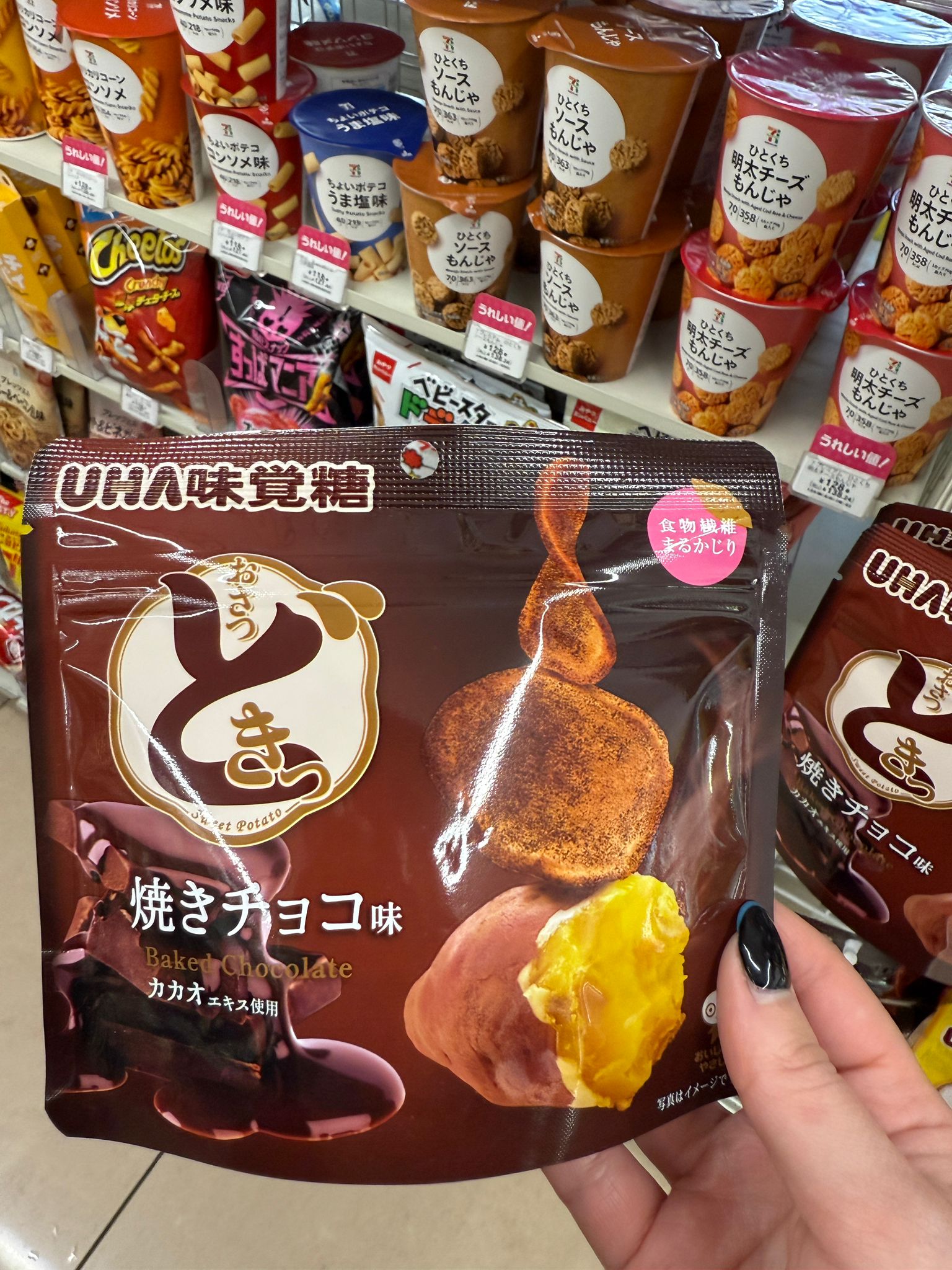 現貨日本：7/11 - 朱古力味番薯片（賞味期限： 07/2025）