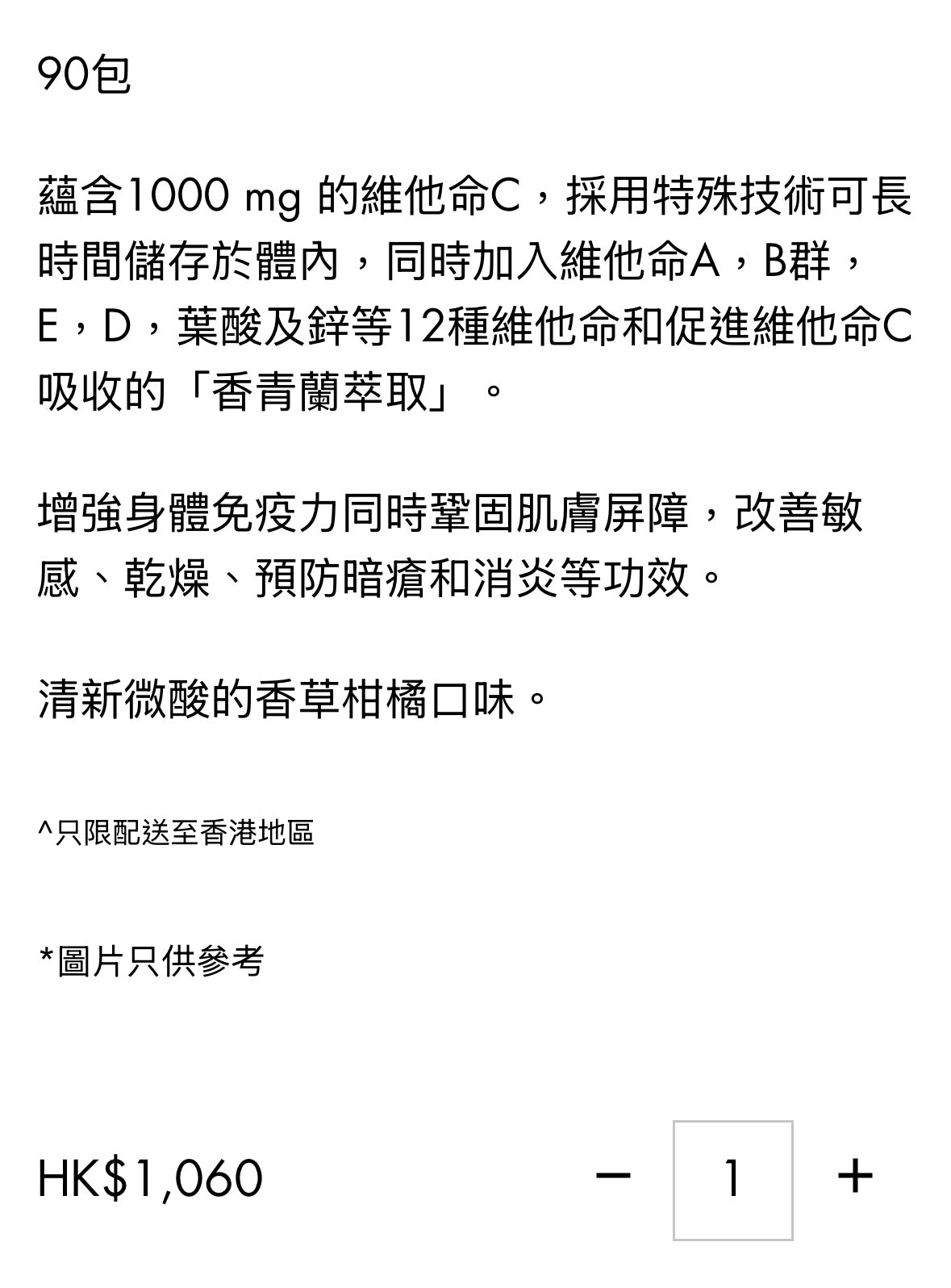 Pola - 長效維他命C活力美肌粉 (賞味期限：July 2026)