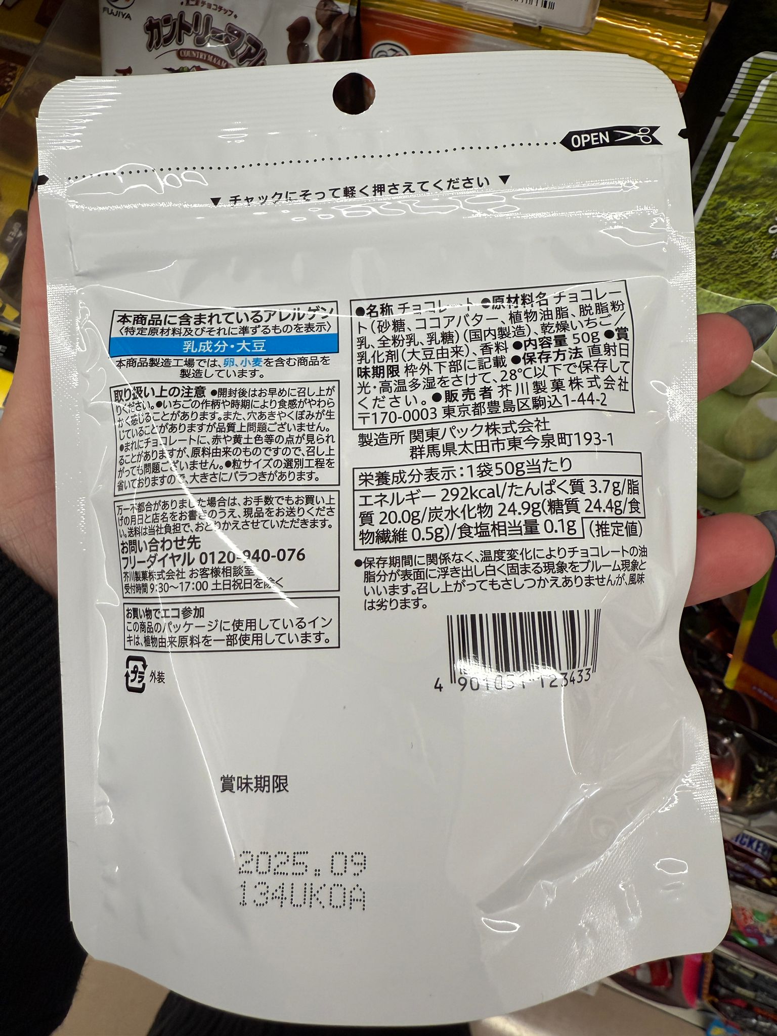現貨：日本7/11  - 白朱古力夾心士多啤梨，賞味期限：09/2025）(特惠區價錢：$20）