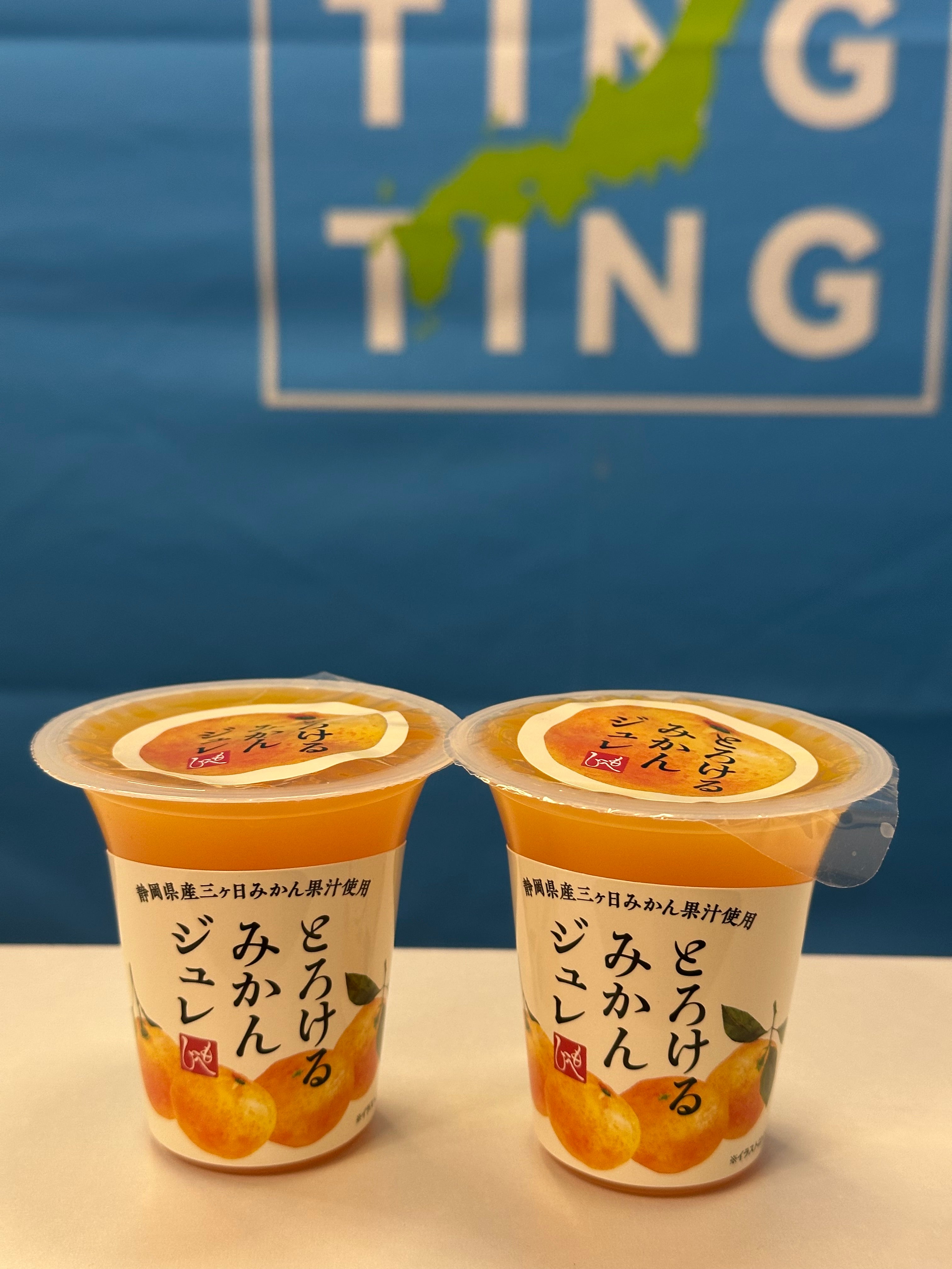 數量限定：靜岡縣橘子啫喱125g
