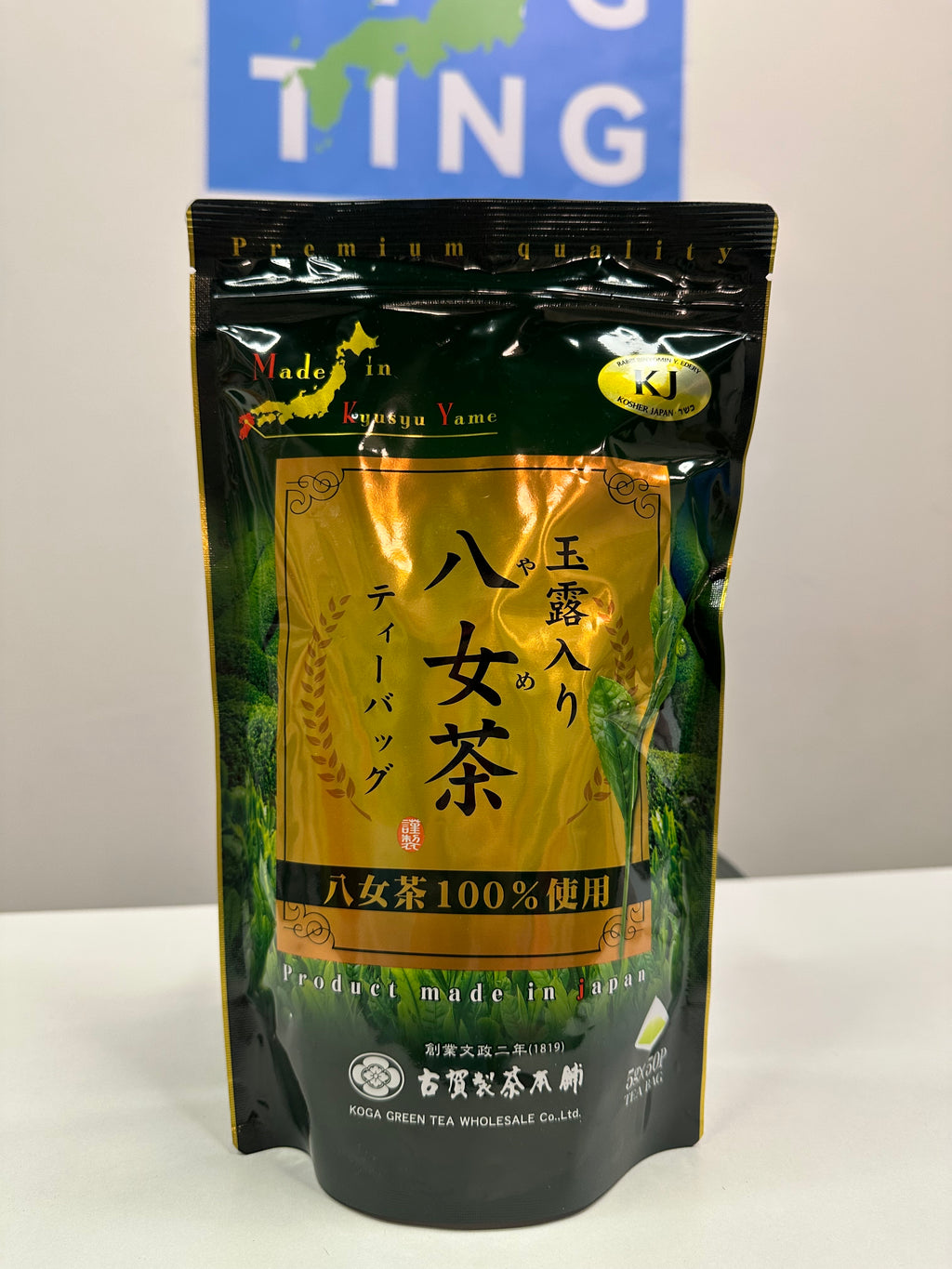 Costco 現貨：玉露八女茶 （5g *50袋茶包）