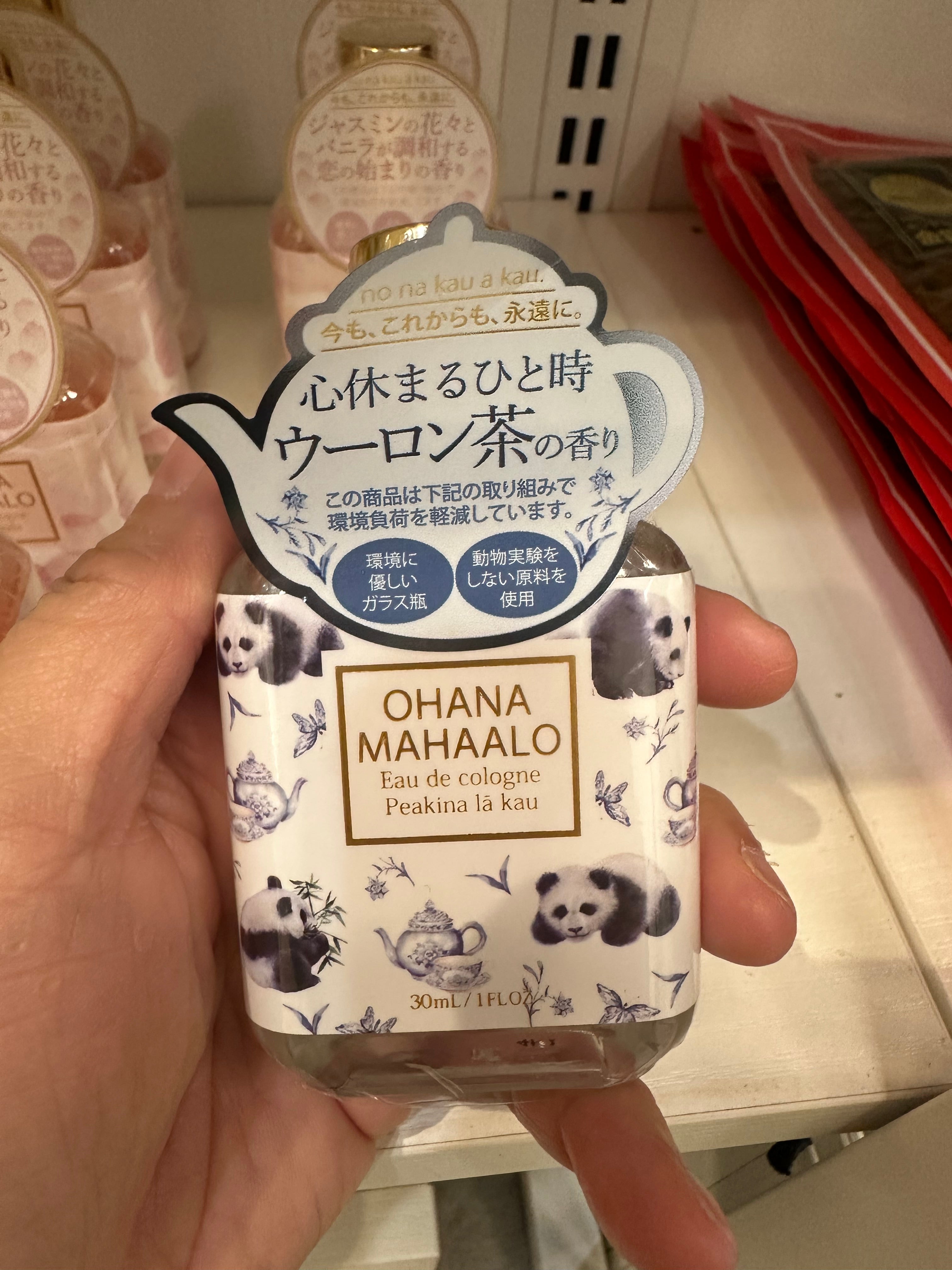 Ohana Mahaalo - 日本製造香水（30ml)