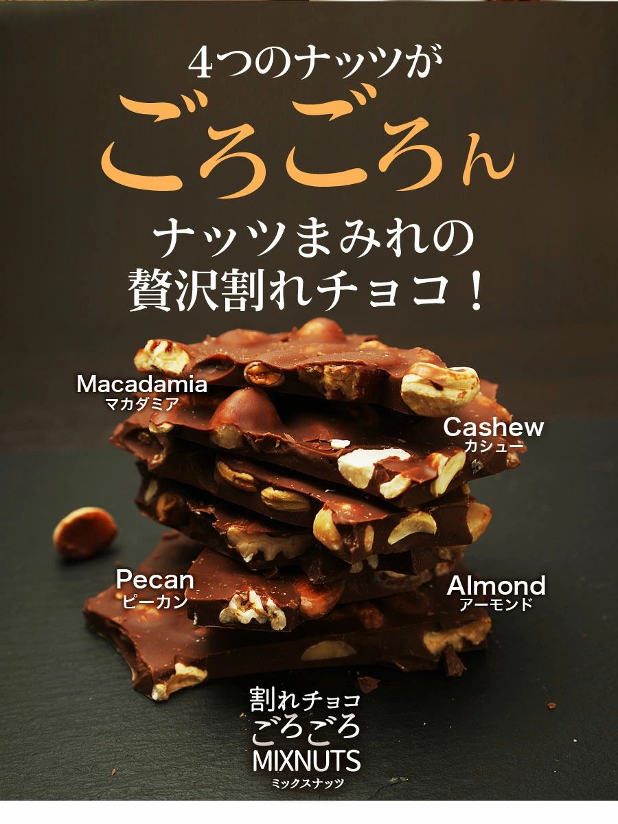 四式果仁Bitter朱古力(巨大版：每包700g)