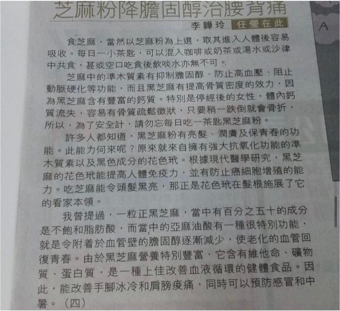 九鬼微糖黑芝麻Latte (150g)