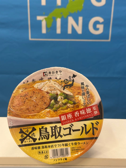 寿がきや ： 鳥取牛湯（碗麵）