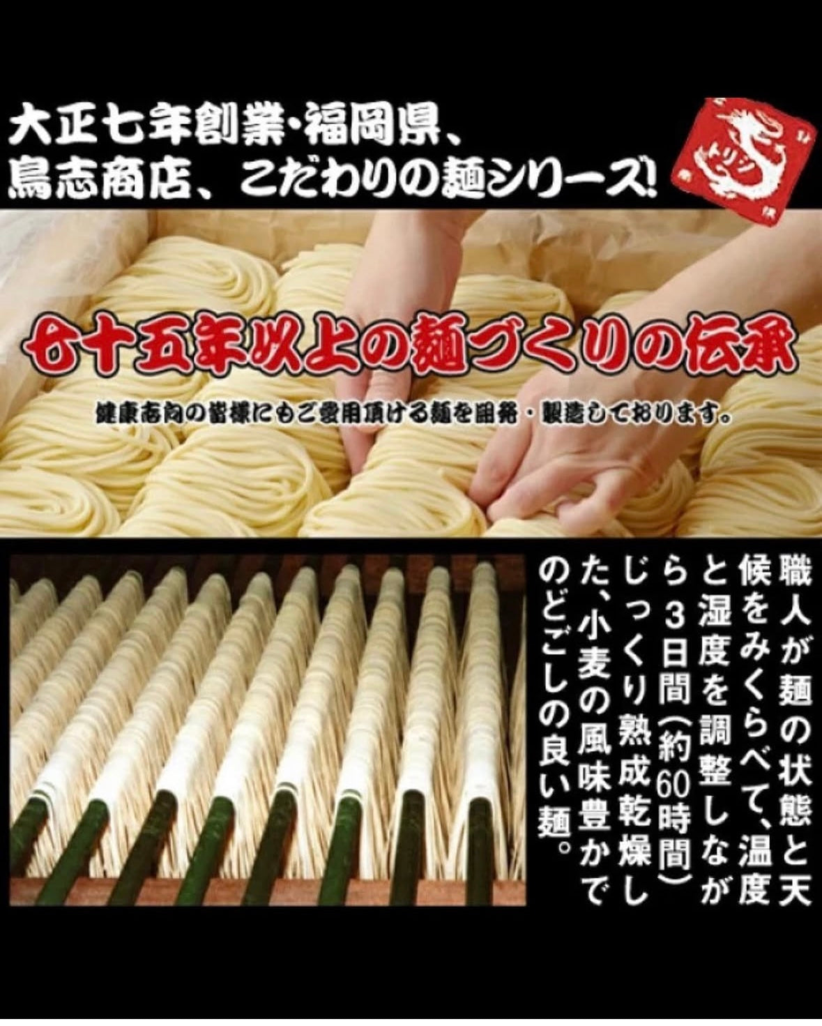 鳥志 - 檸檬冷麵 (夏天限定)