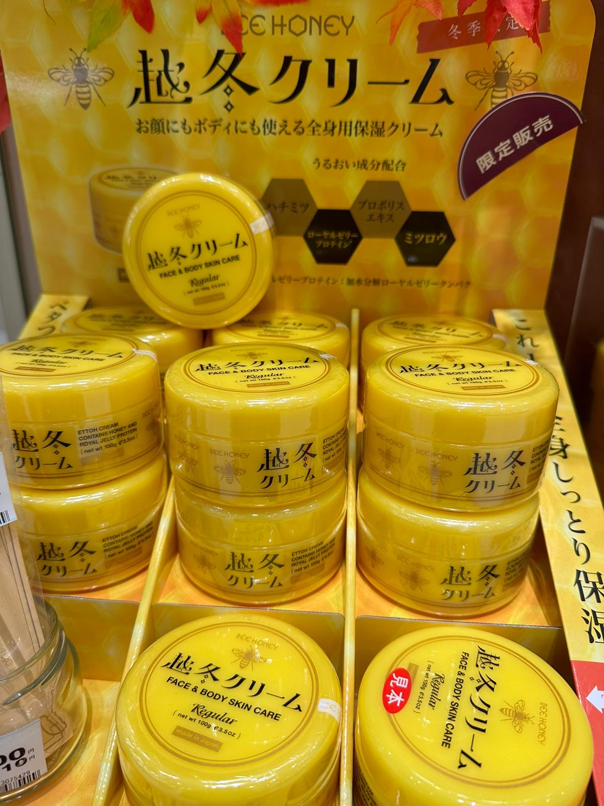 冬季限定：越冬Body Cream (220g)