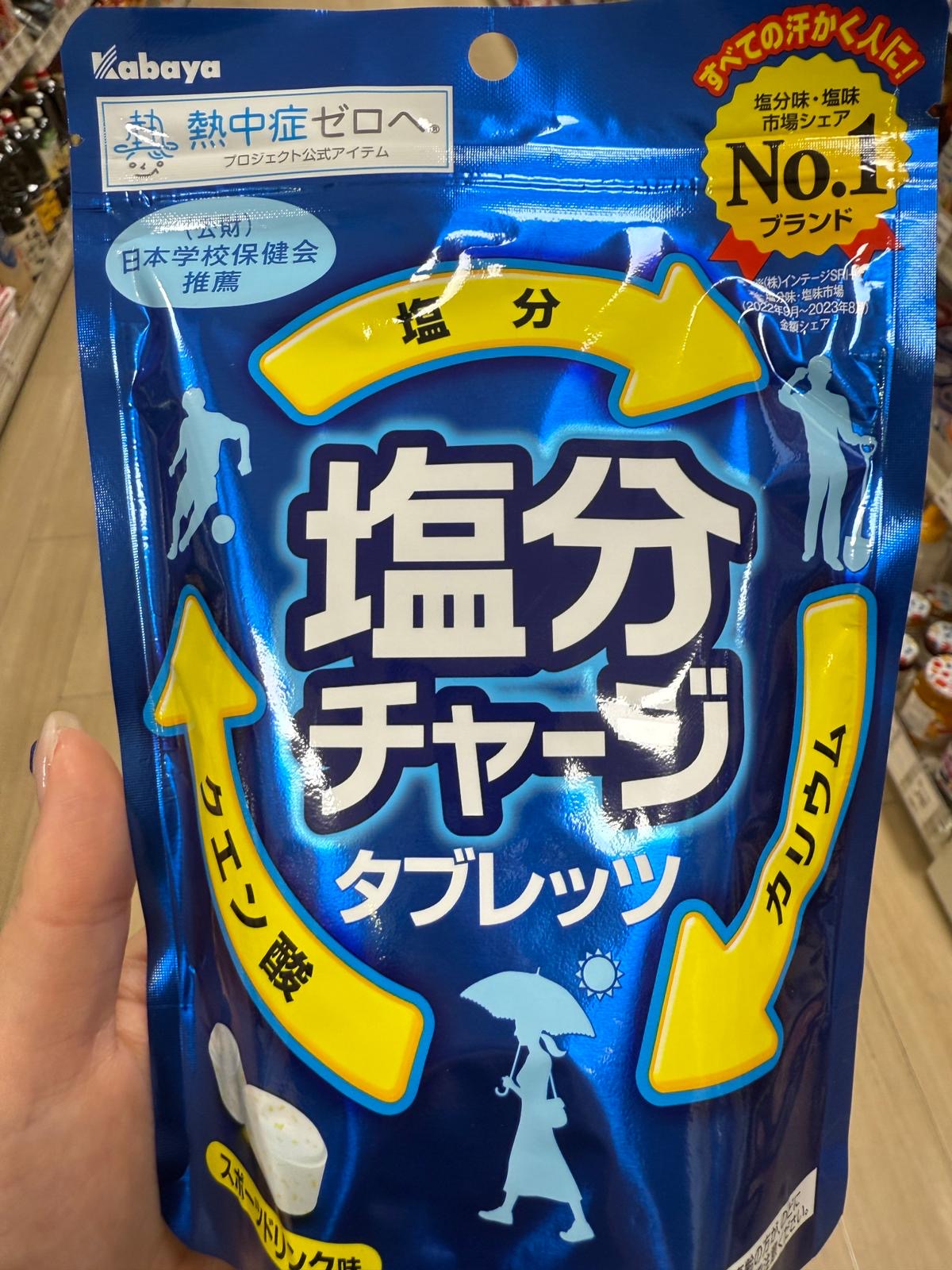 夏季限定：原味（防中暑）熱中症糖 （81g)