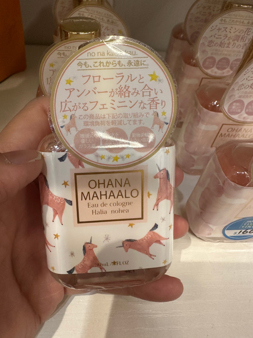 Ohana Mahaalo - 日本製造香水（30ml)