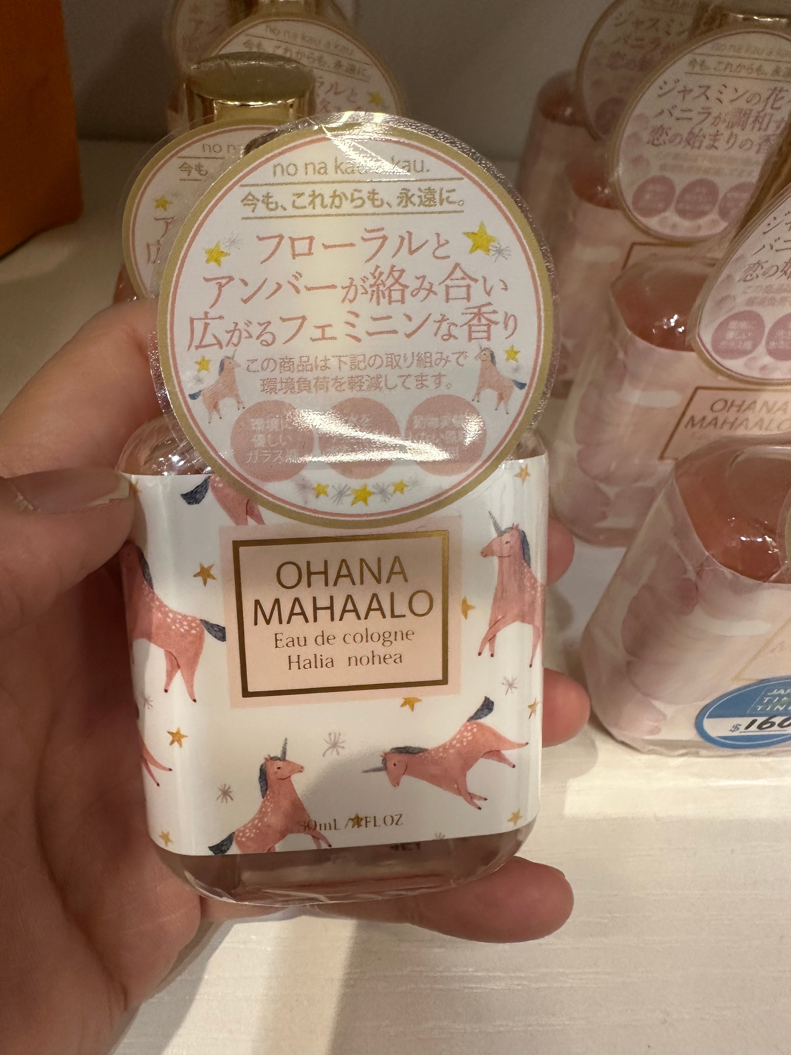 Ohana Mahaalo - 日本製造香水（30ml)