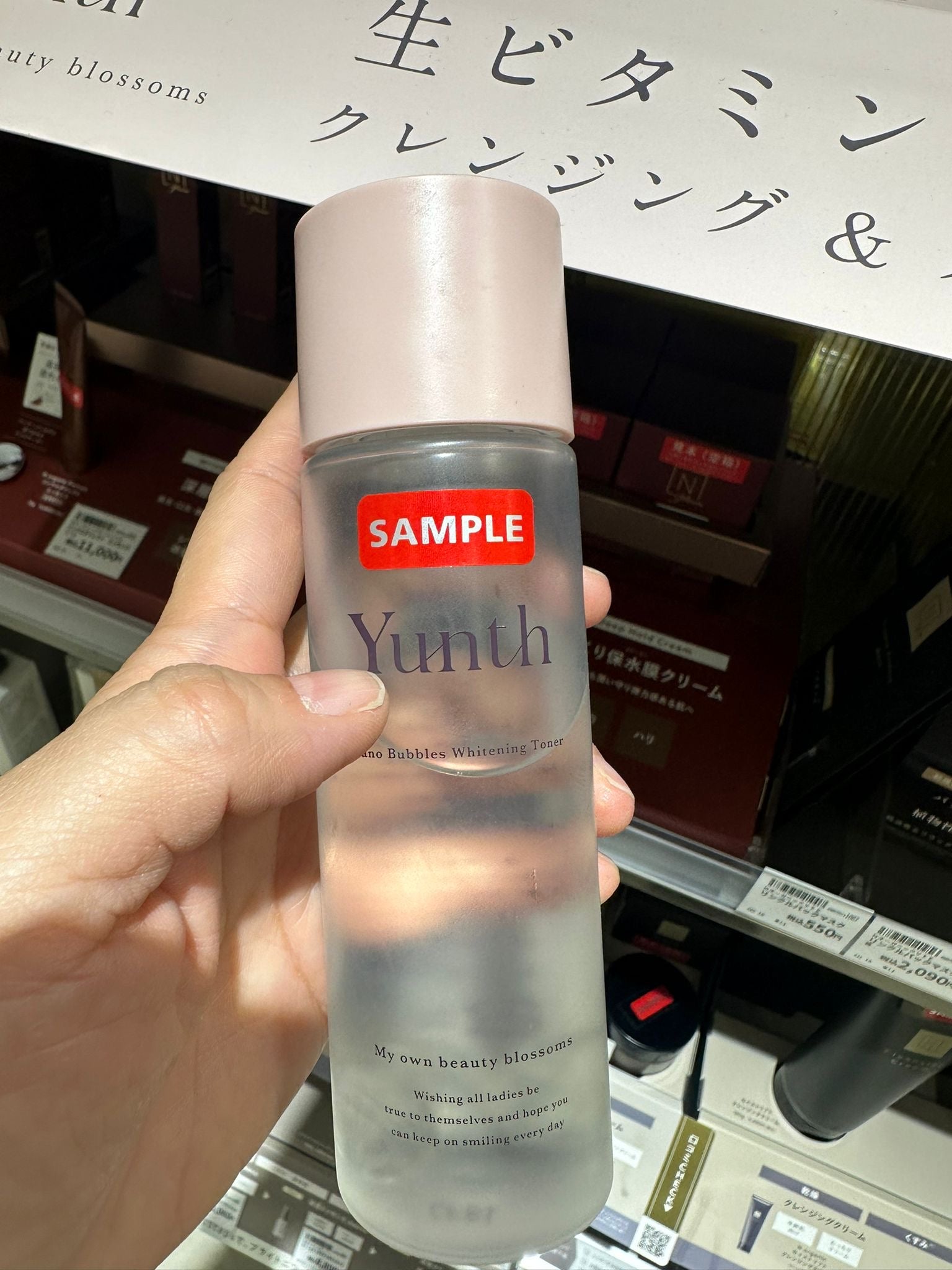 Yunth 美白化妝水 110ml