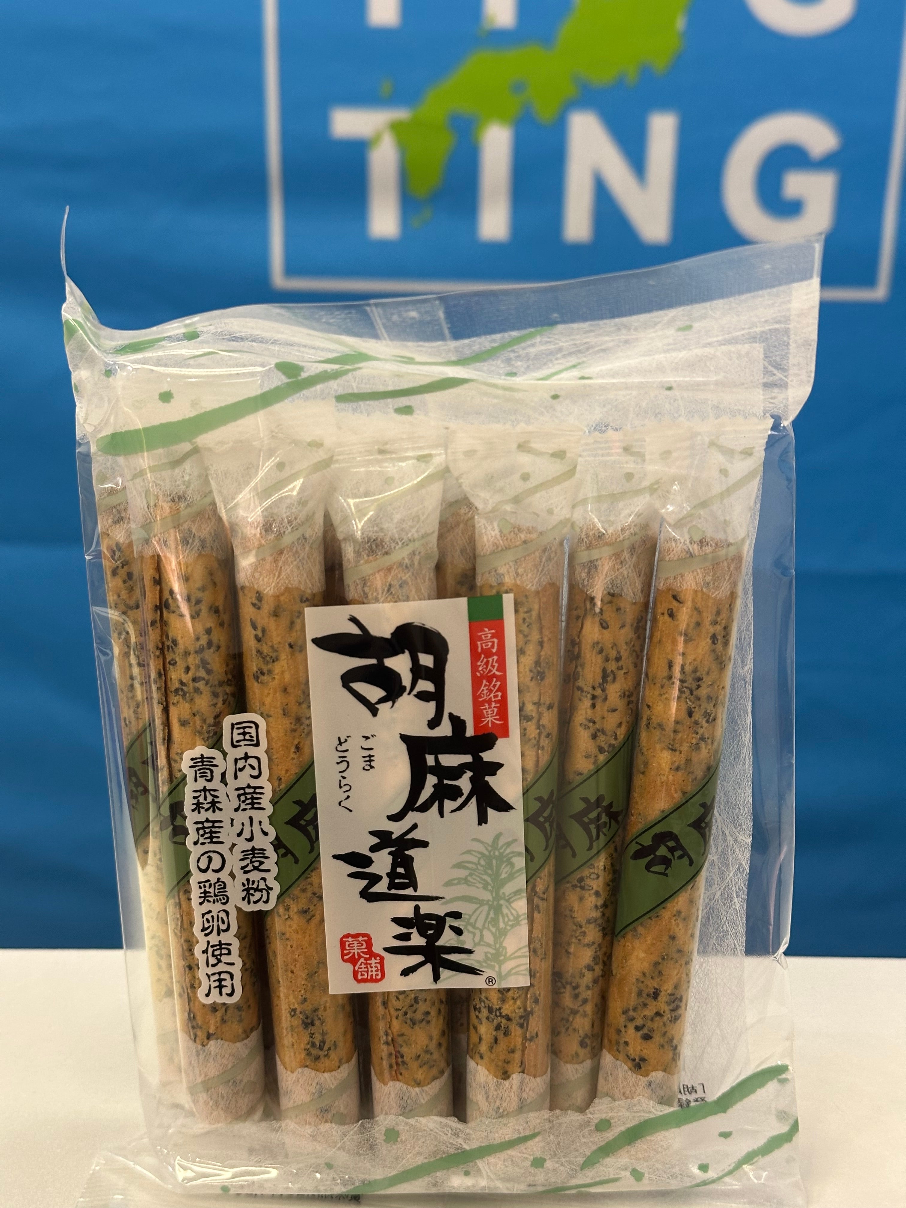 胡麻青森蛋卷（每包10 條獨立包裝）