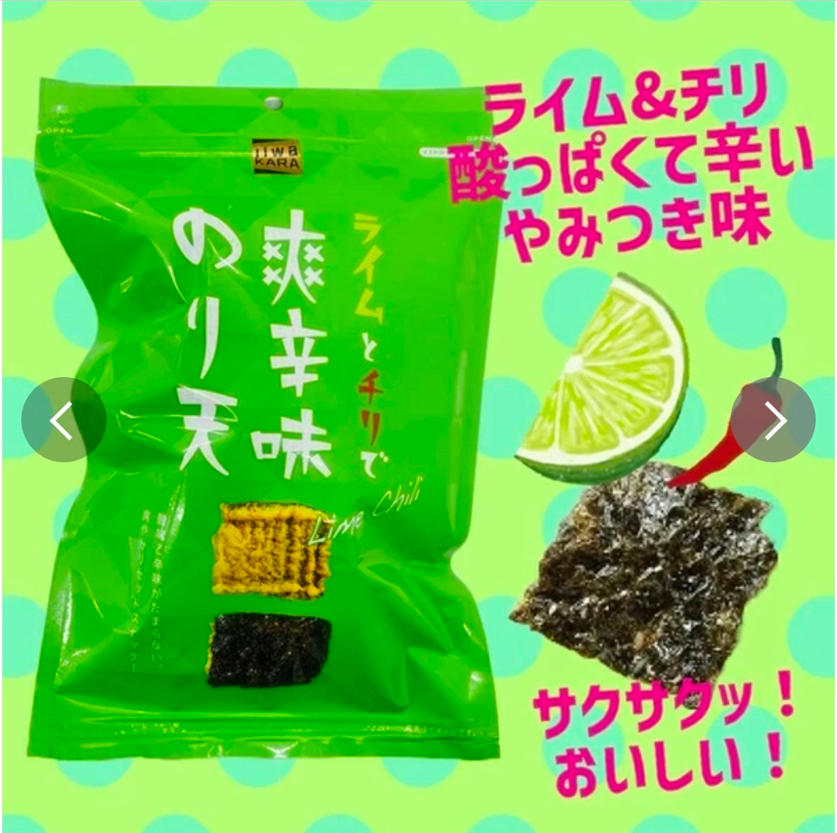 青檸天婦羅 (BB辣） 60g