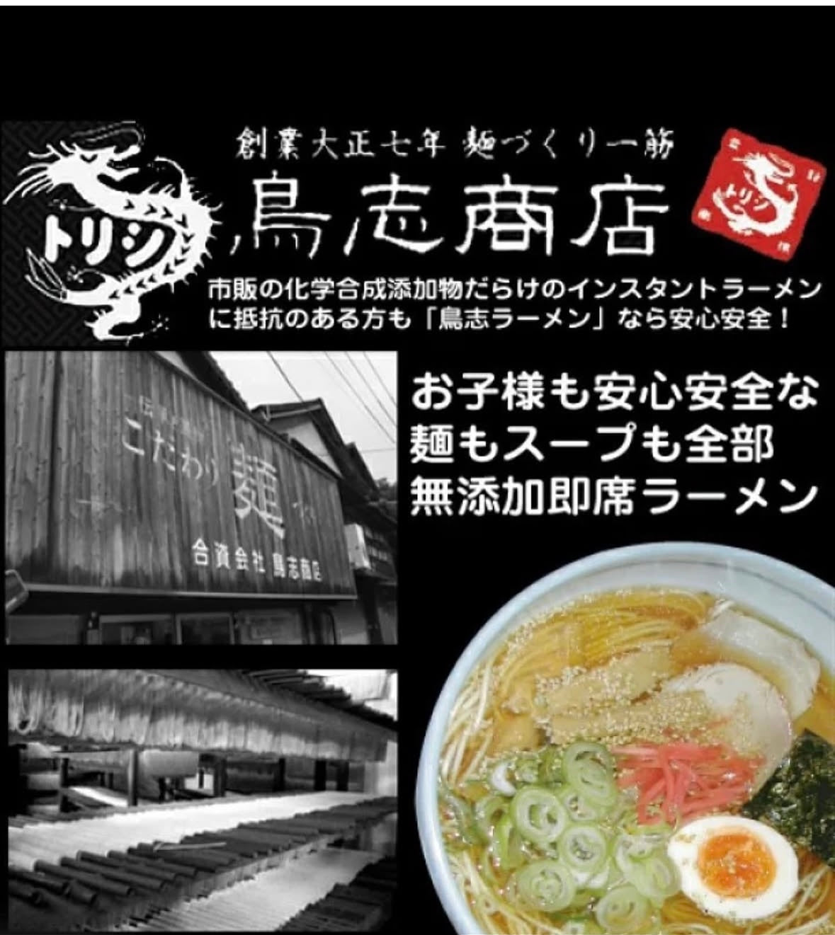 鳥志 - 檸檬冷麵 (夏天限定)