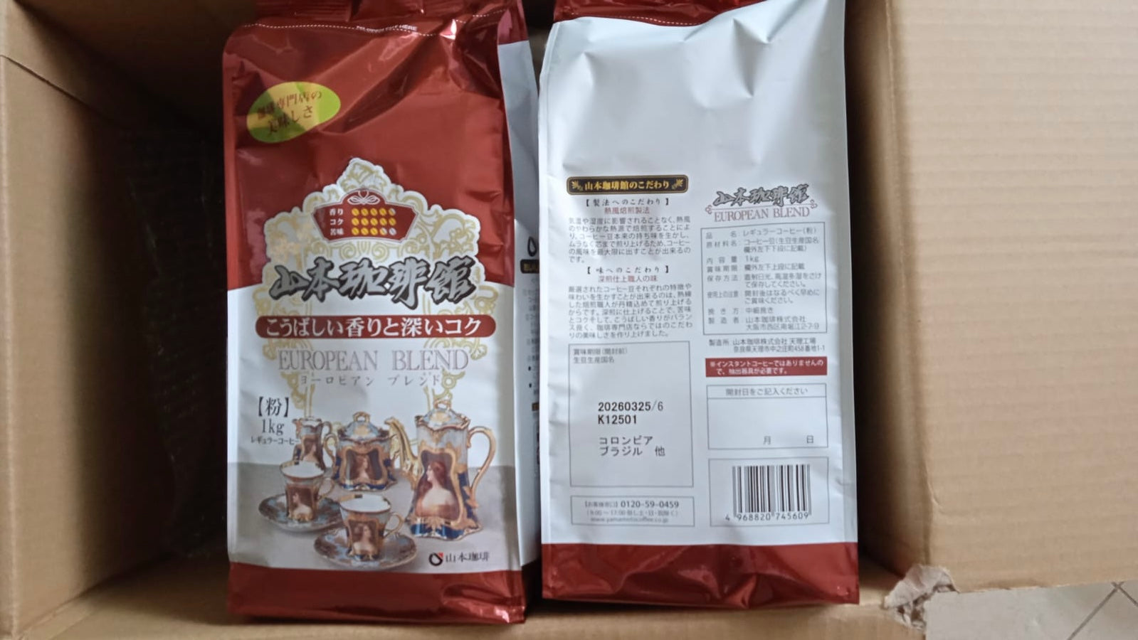 山本咖啡館 （1KG - 咖啡粉） 日本製造