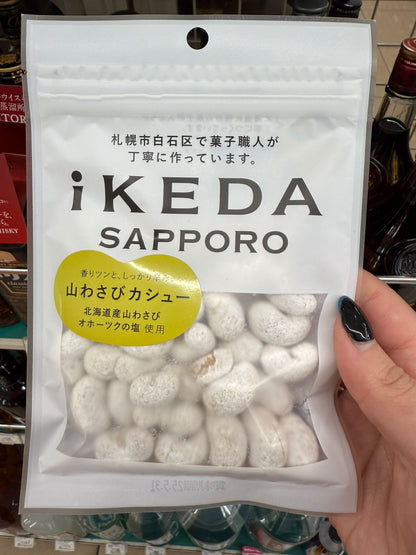 現貨：北海道限定山葵腰果