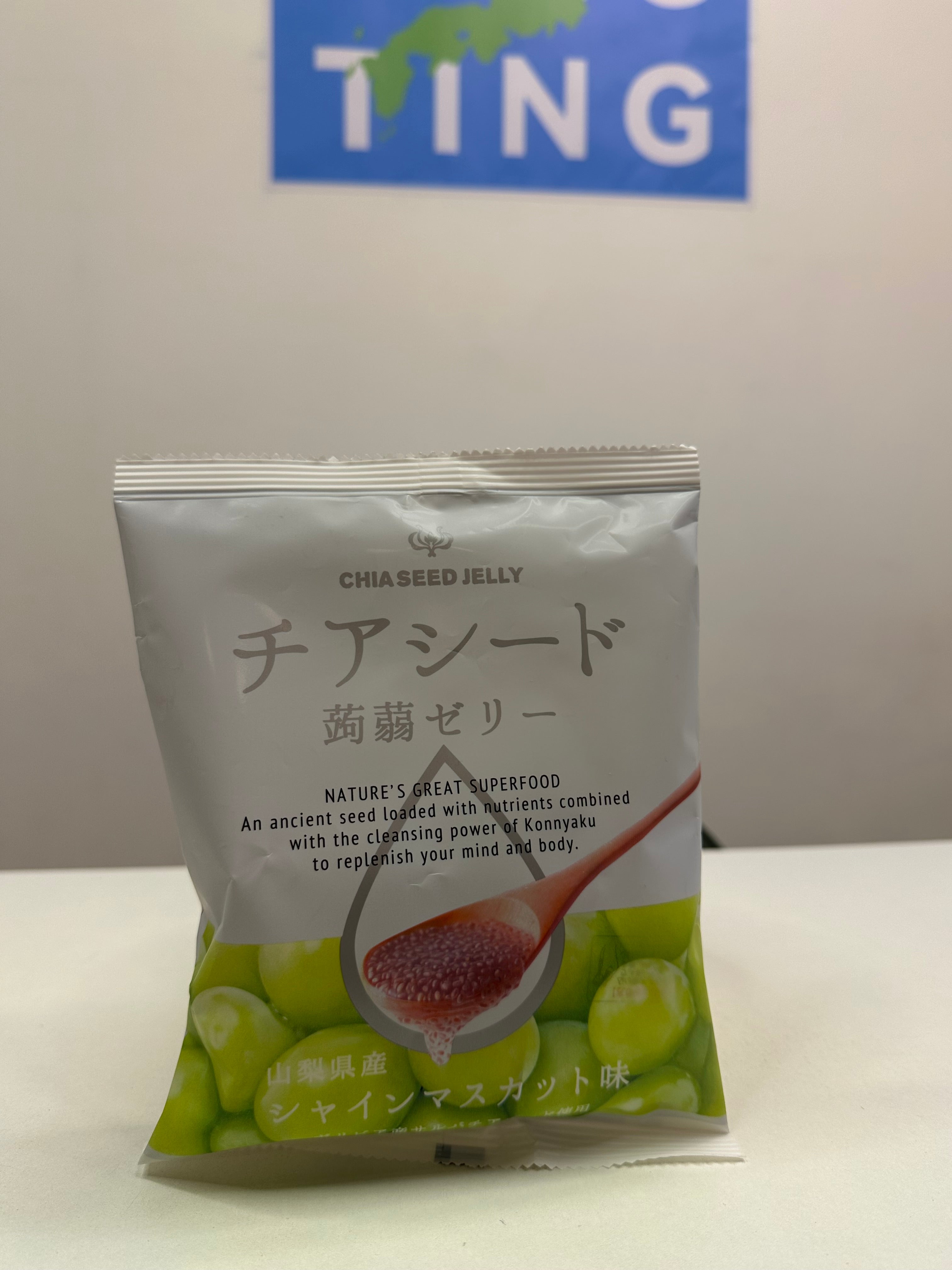 現貨：奇亞籽蒟蒻果凍 （甜菜糖製造） 任選一款：1袋（10個入り）