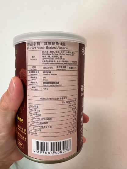 澳寶牌（Opal） 四頭鮑魚 （賞味期限：Feb 2029)